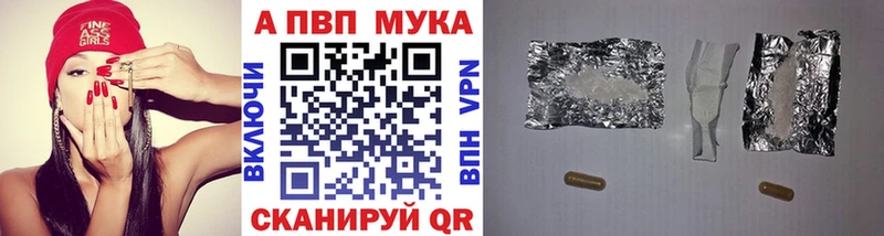 Alfa_PVP Crystall Волгоград