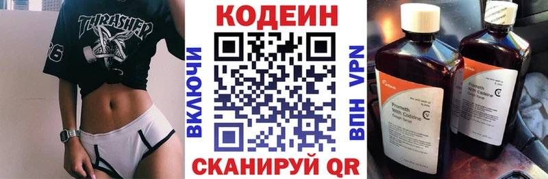 гидра зеркало  Волгоград  Кодеиновый сироп Lean напиток Lean (лин) 