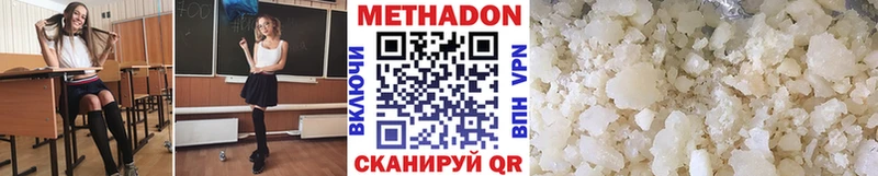 Метадон мёд  купить наркотик  Волгоград 